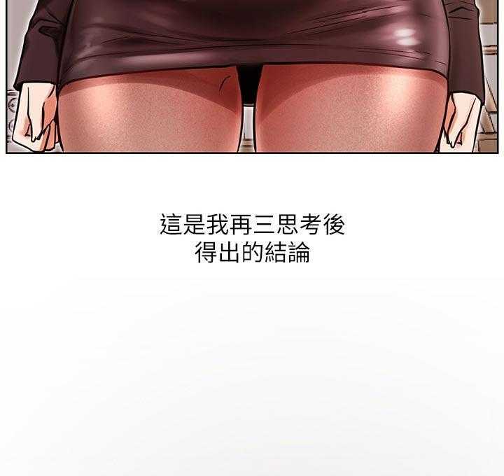 《网红生活》第48话 48_事故 第38页