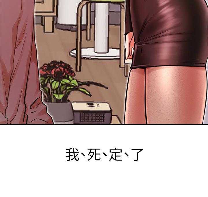 《网红生活》第48话 48_事故 第41页