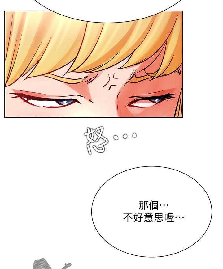 《网红生活》第48话 48_事故 第5页