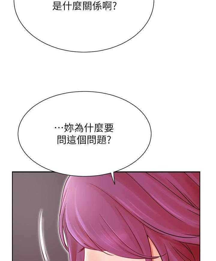 《网红生活》第48话 48_事故 第7页