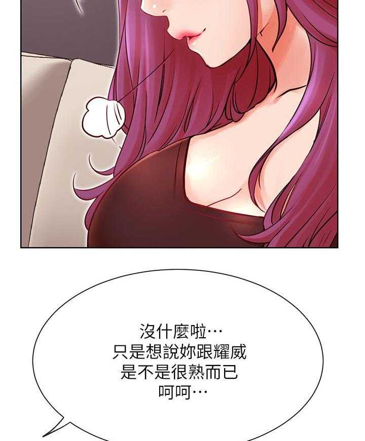 《网红生活》第48话 48_事故 第8页
