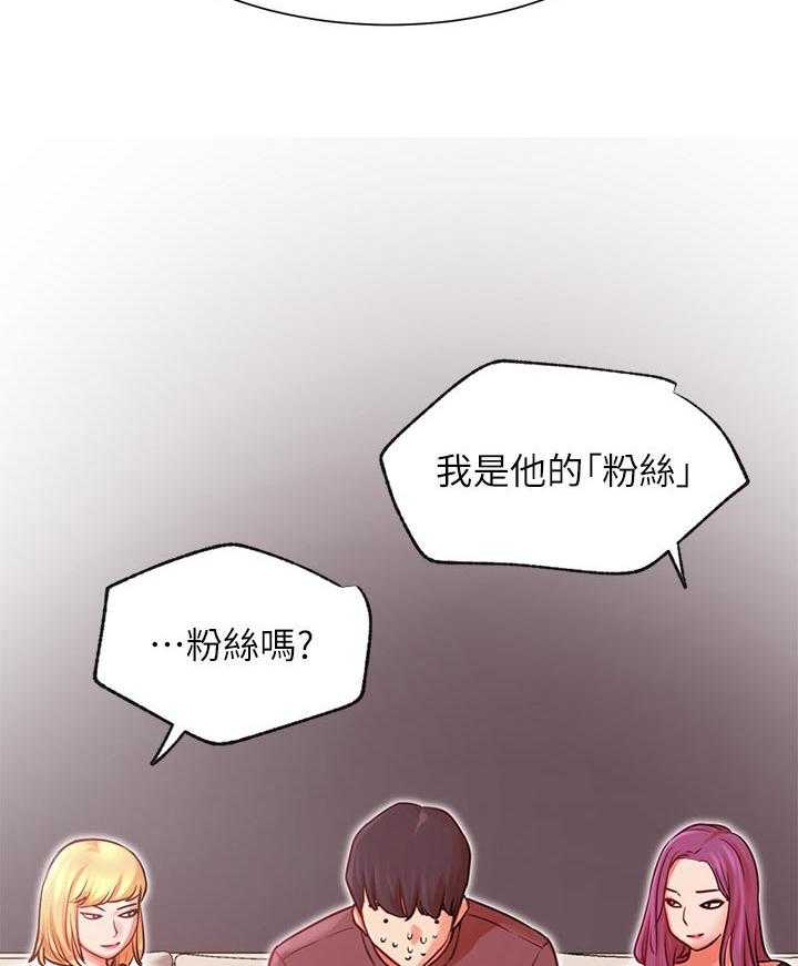 《网红生活》第48话 48_事故 第9页