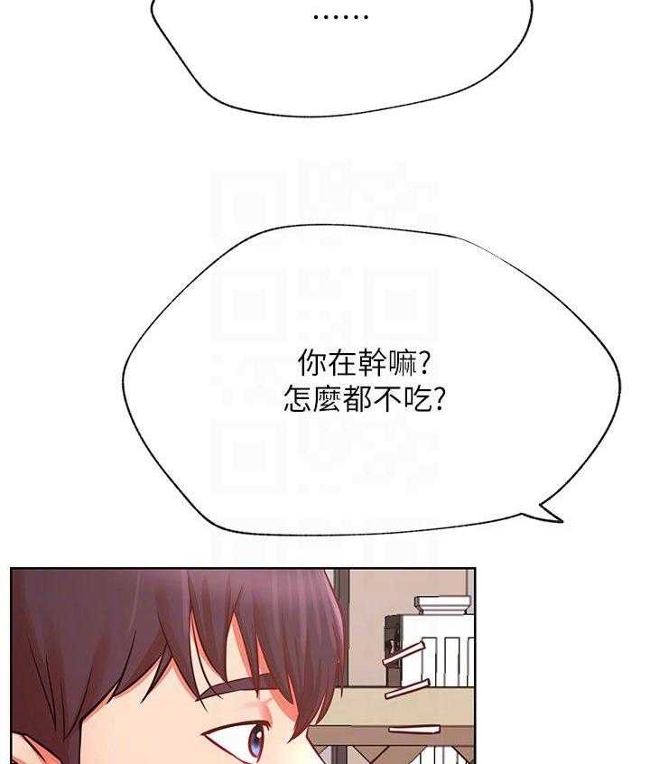 《网红生活》第49话 49_幸好 第13页