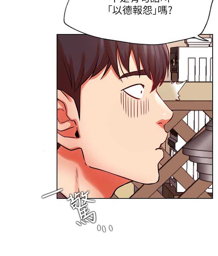 《网红生活》第49话 49_幸好 第15页