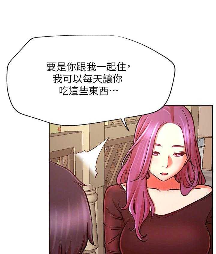 《网红生活》第49话 49_幸好 第17页