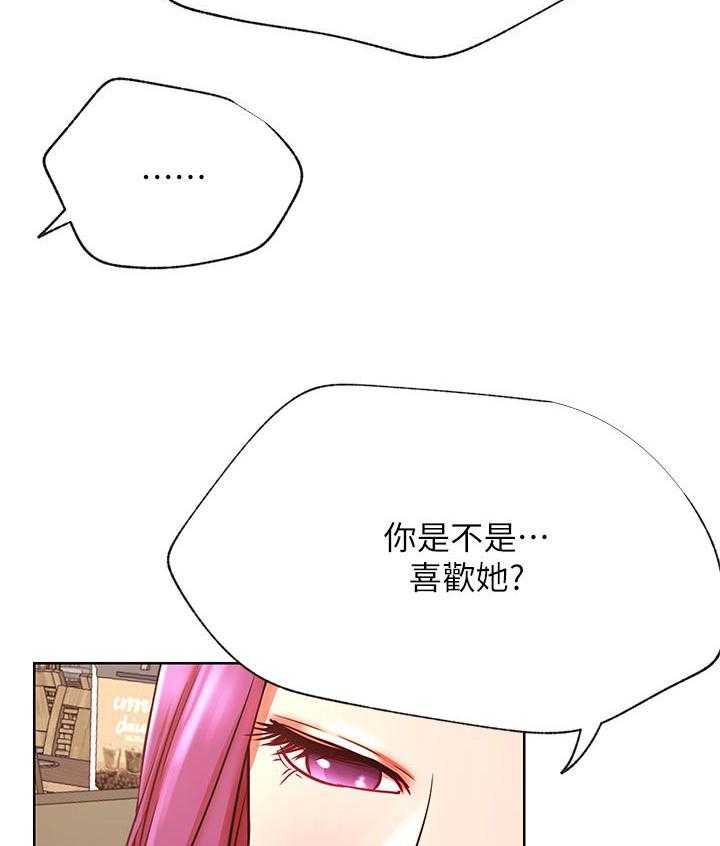 《网红生活》第49话 49_幸好 第22页