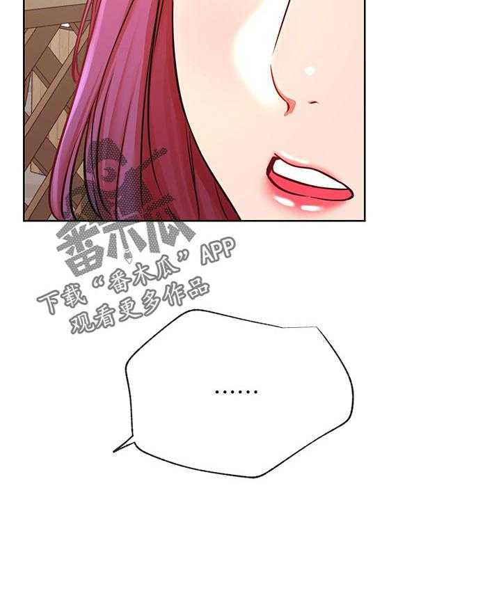 《网红生活》第49话 49_幸好 第23页