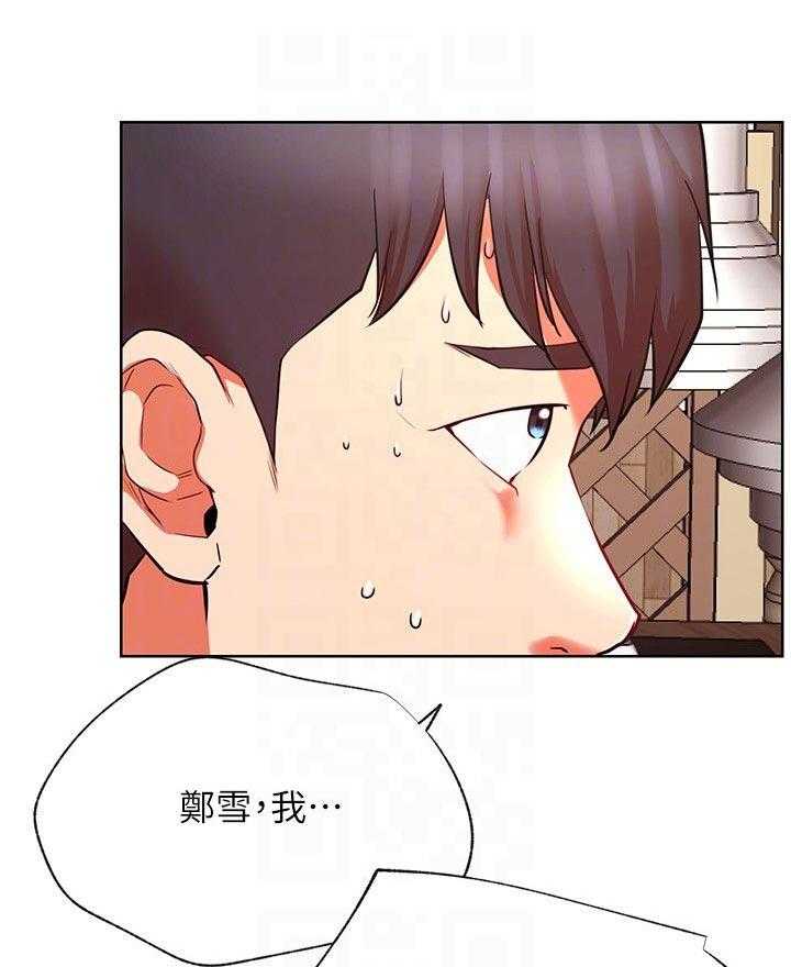 《网红生活》第49话 49_幸好 第24页