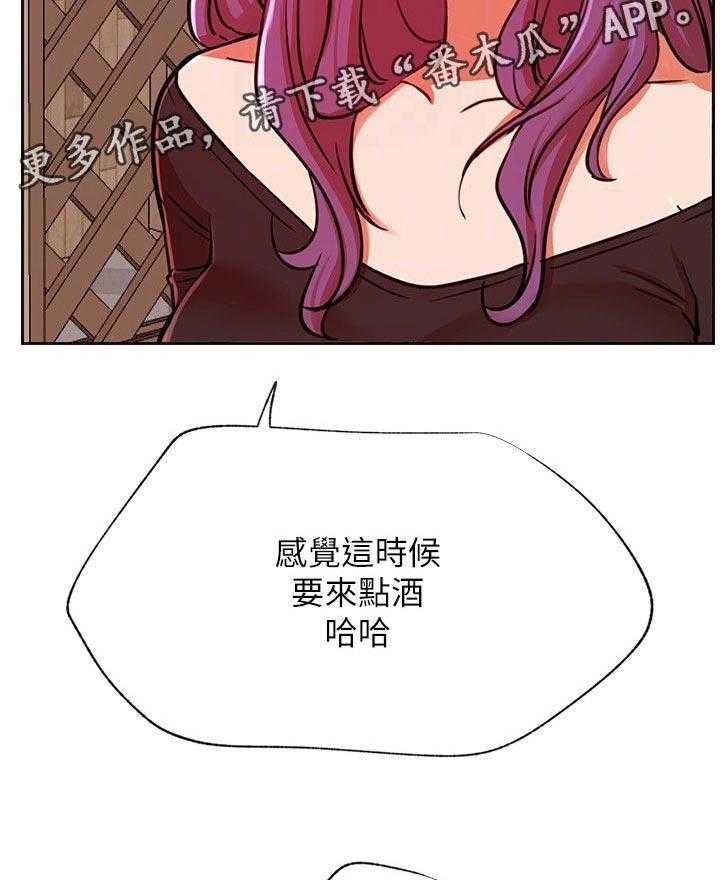 《网红生活》第49话 49_幸好 第26页