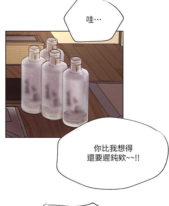 《网红生活》第49话 49_幸好 第27页