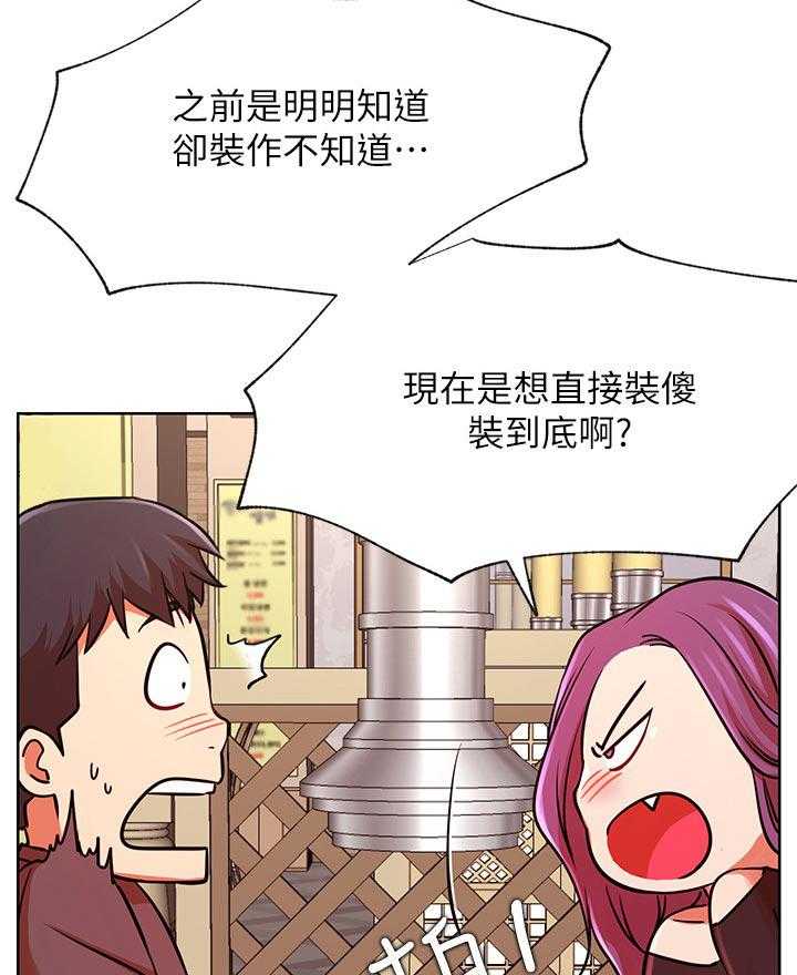 《网红生活》第49话 49_幸好 第28页