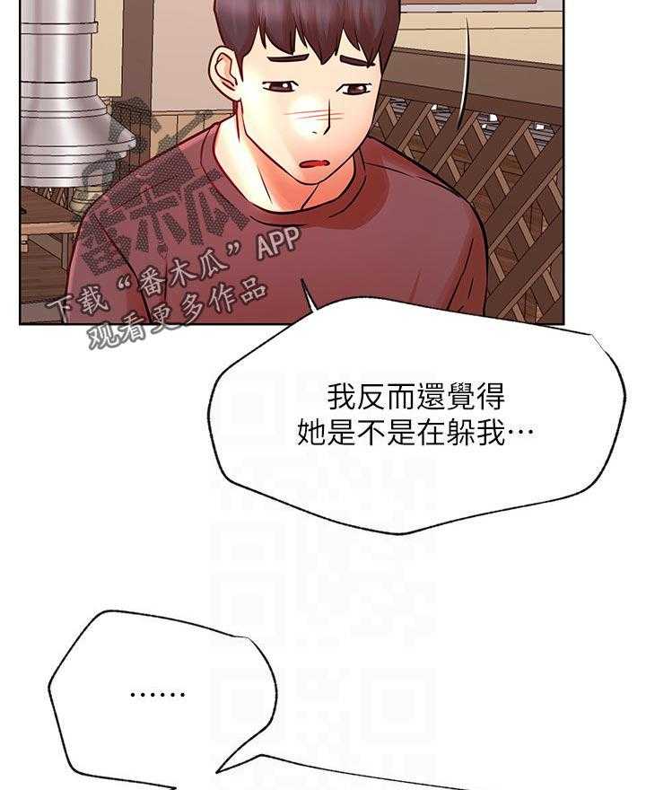 《网红生活》第49话 49_幸好 第30页