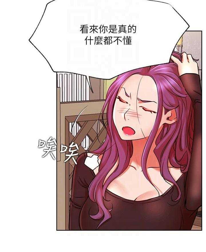《网红生活》第49话 49_幸好 第31页