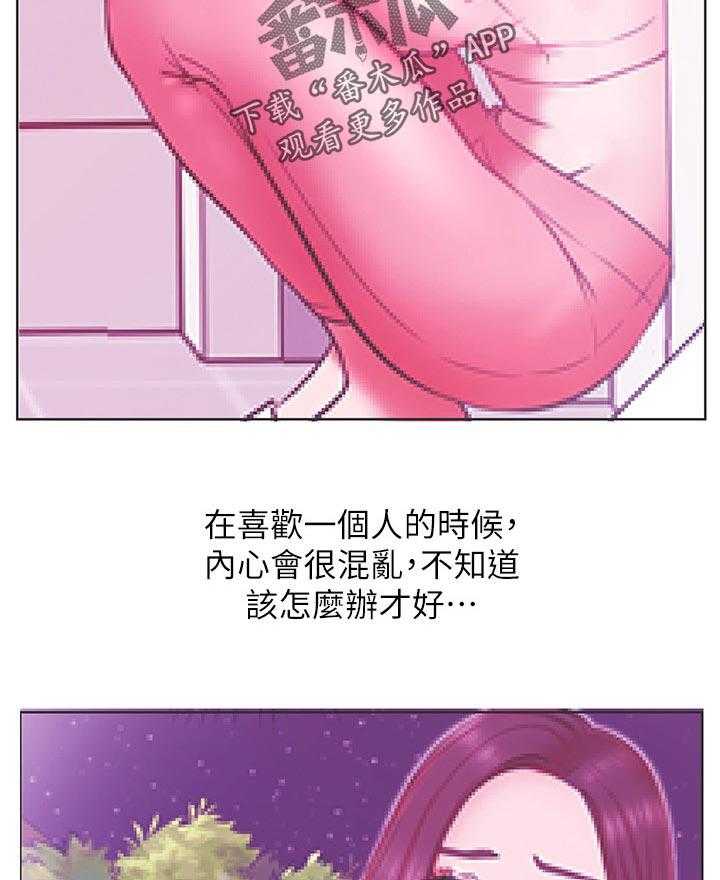 《网红生活》第49话 49_幸好 第34页