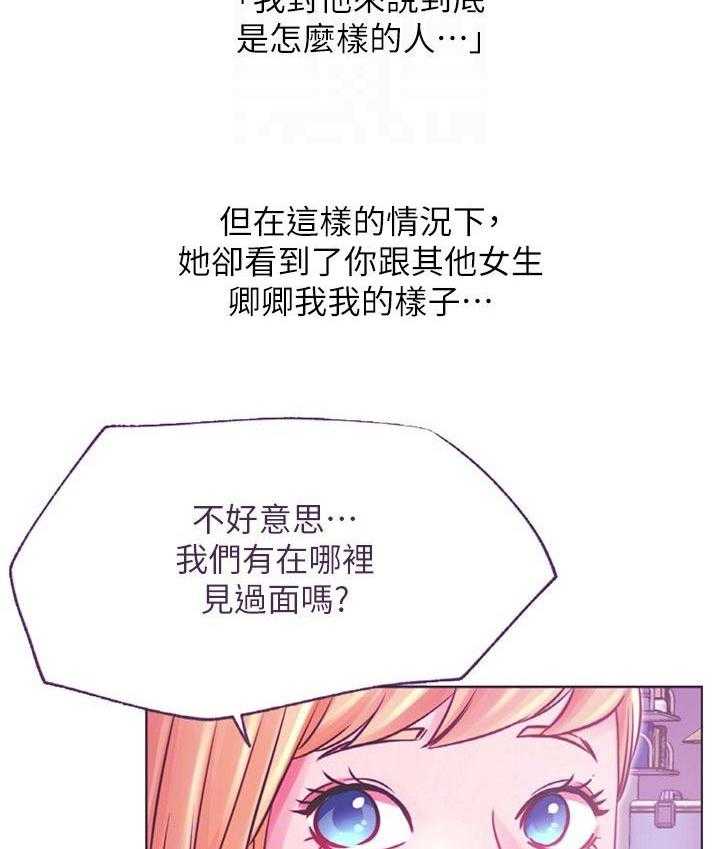 《网红生活》第49话 49_幸好 第36页