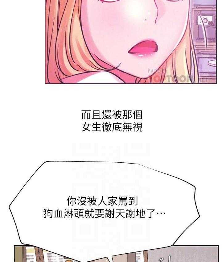 《网红生活》第49话 49_幸好 第37页