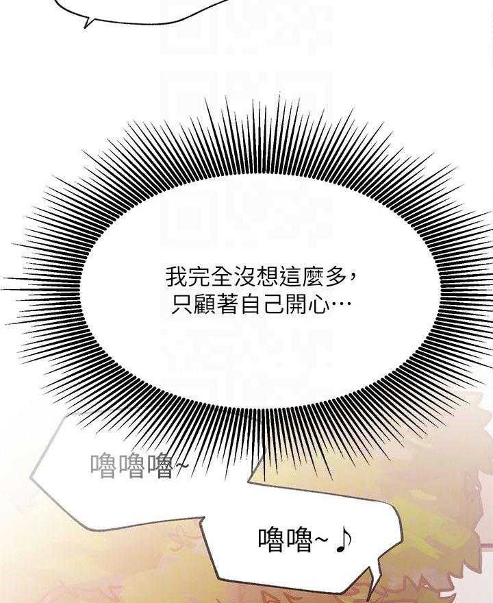 《网红生活》第49话 49_幸好 第39页