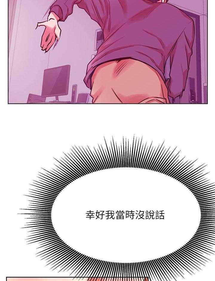《网红生活》第49话 49_幸好 第3页