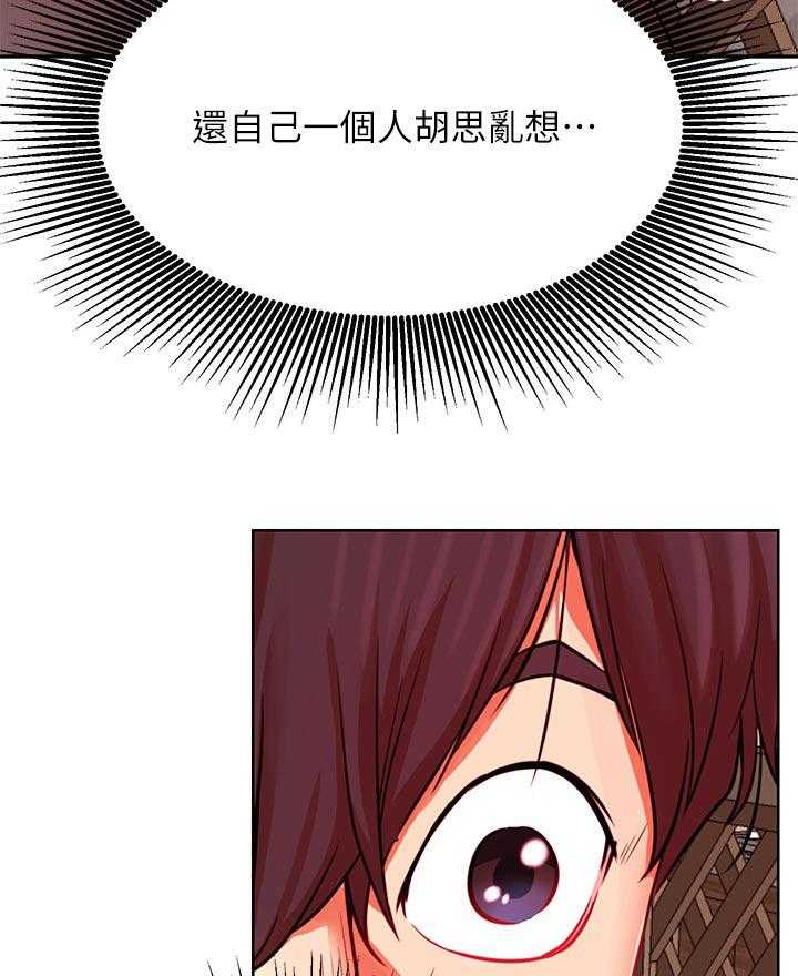 《网红生活》第49话 49_幸好 第42页
