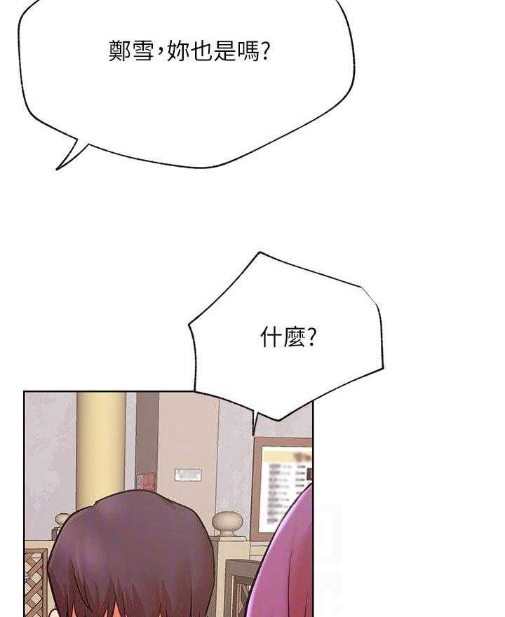 《网红生活》第49话 49_幸好 第45页