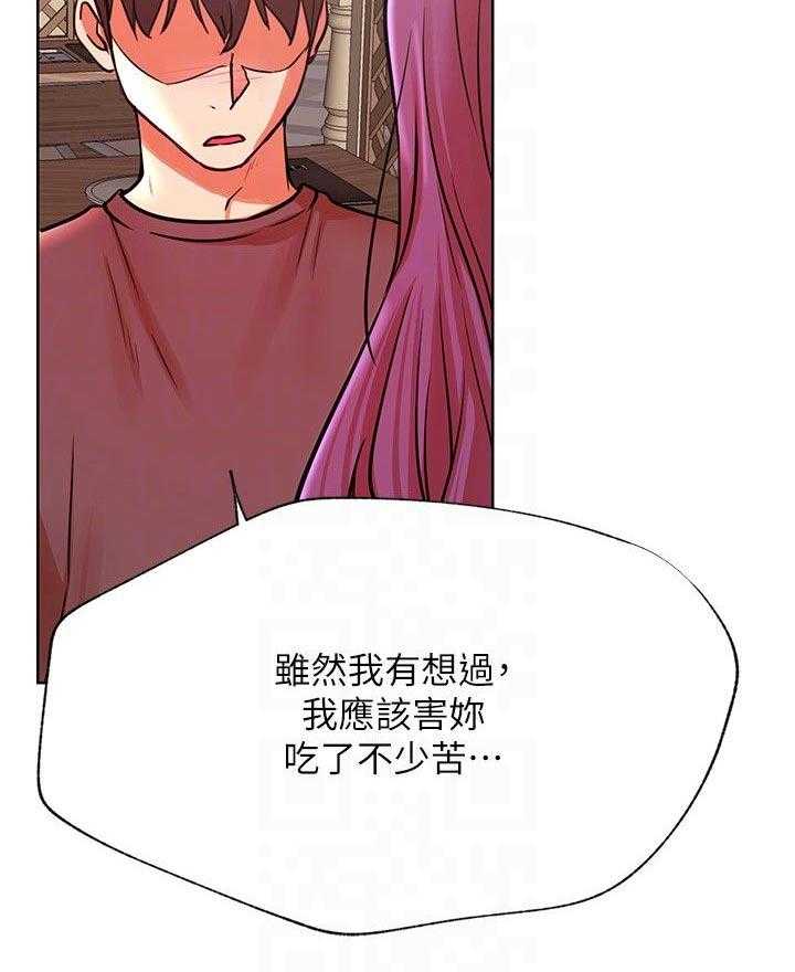 《网红生活》第49话 49_幸好 第46页