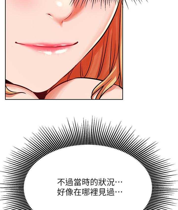 《网红生活》第49话 49_幸好 第4页