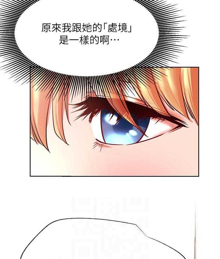 《网红生活》第49话 49_幸好 第7页