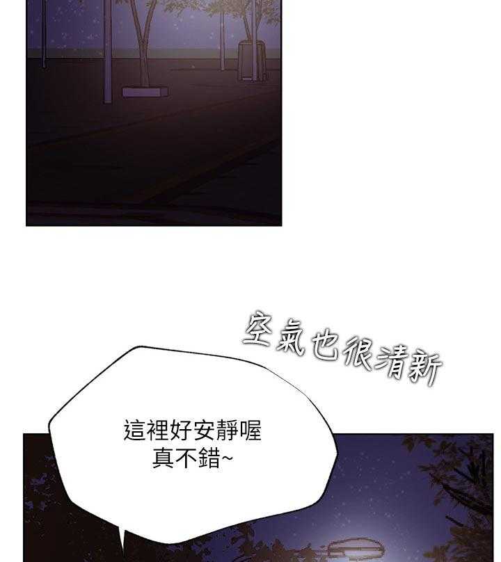 《网红生活》第50话 50_胡思乱想 第12页