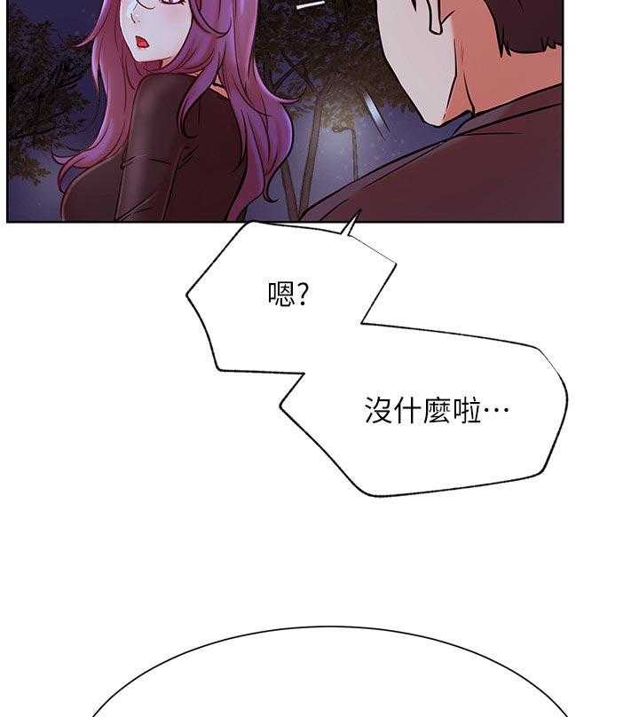 《网红生活》第50话 50_胡思乱想 第15页