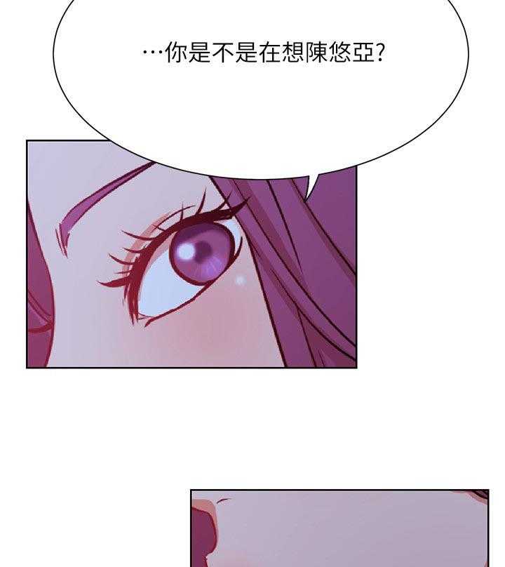 《网红生活》第50话 50_胡思乱想 第16页