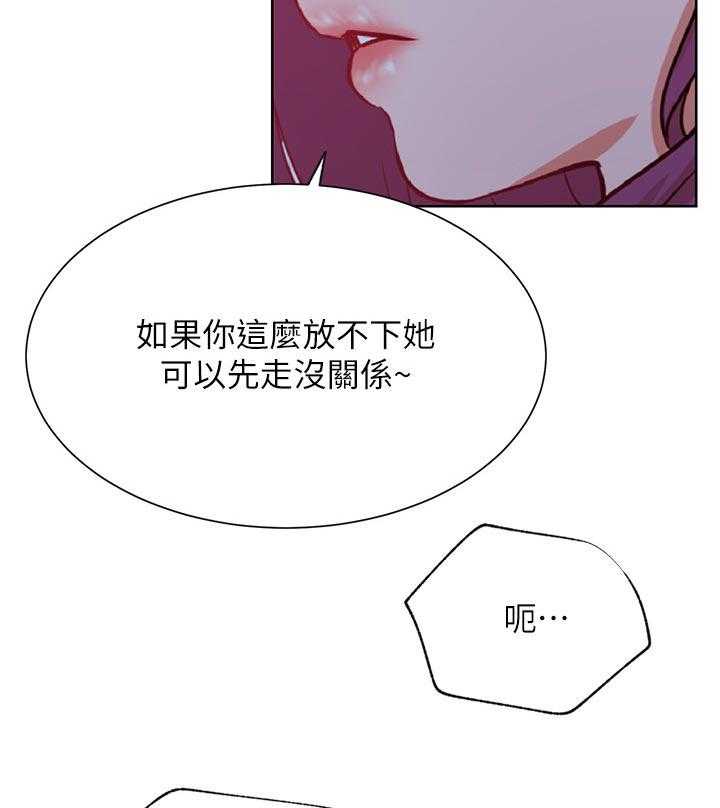 《网红生活》第50话 50_胡思乱想 第17页
