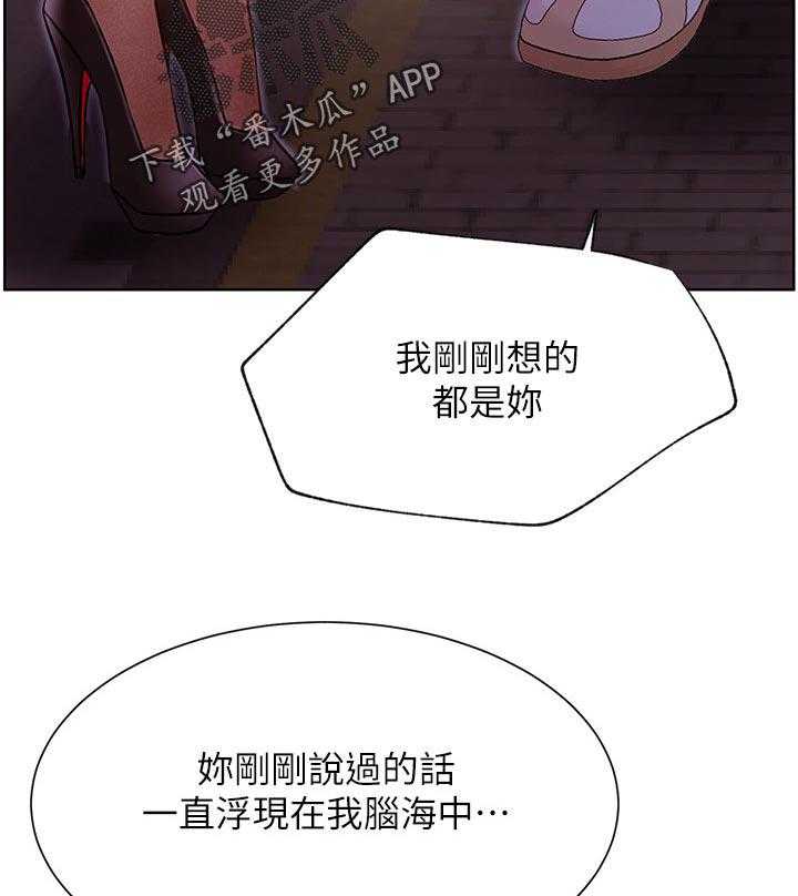 《网红生活》第50话 50_胡思乱想 第19页