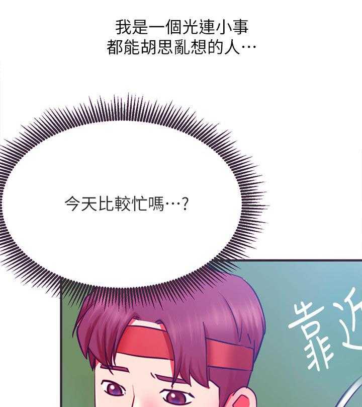 《网红生活》第50话 50_胡思乱想 第1页