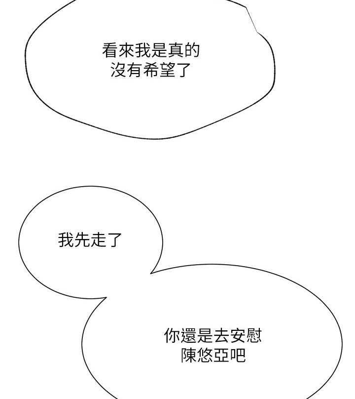 《网红生活》第50话 50_胡思乱想 第23页