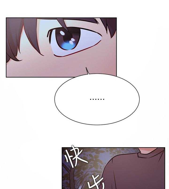 《网红生活》第50话 50_胡思乱想 第25页