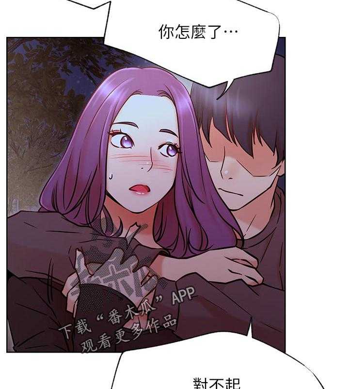 《网红生活》第50话 50_胡思乱想 第29页