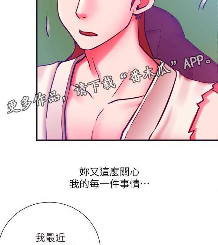 《网红生活》第50话 50_胡思乱想 第2页
