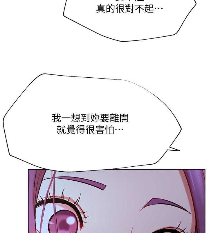 《网红生活》第50话 50_胡思乱想 第30页