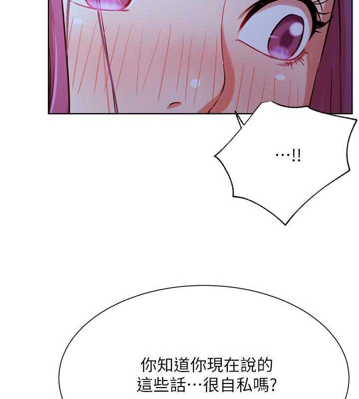 《网红生活》第50话 50_胡思乱想 第31页