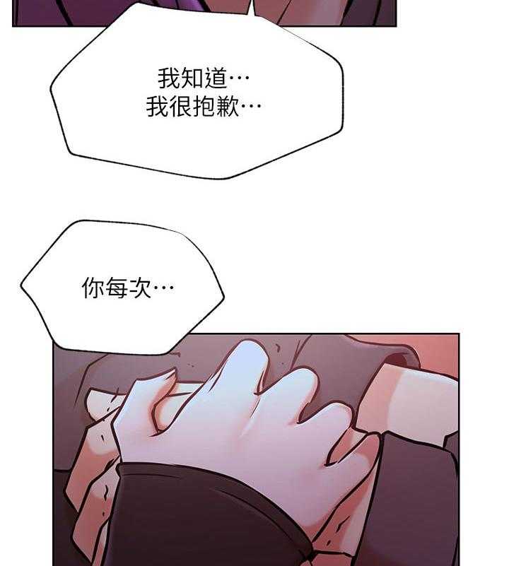 《网红生活》第50话 50_胡思乱想 第33页