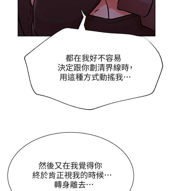 《网红生活》第50话 50_胡思乱想 第34页