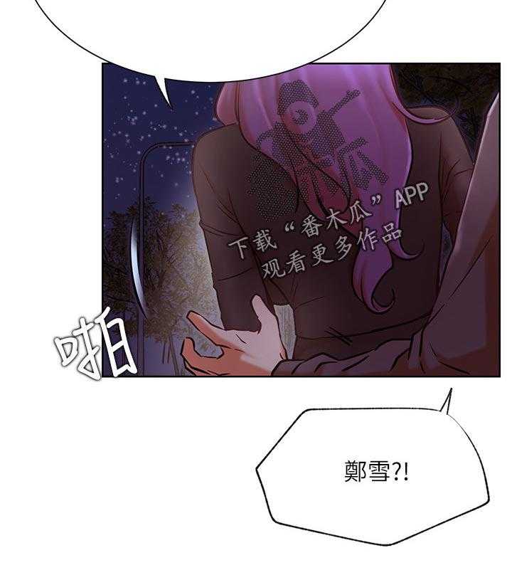 《网红生活》第50话 50_胡思乱想 第35页