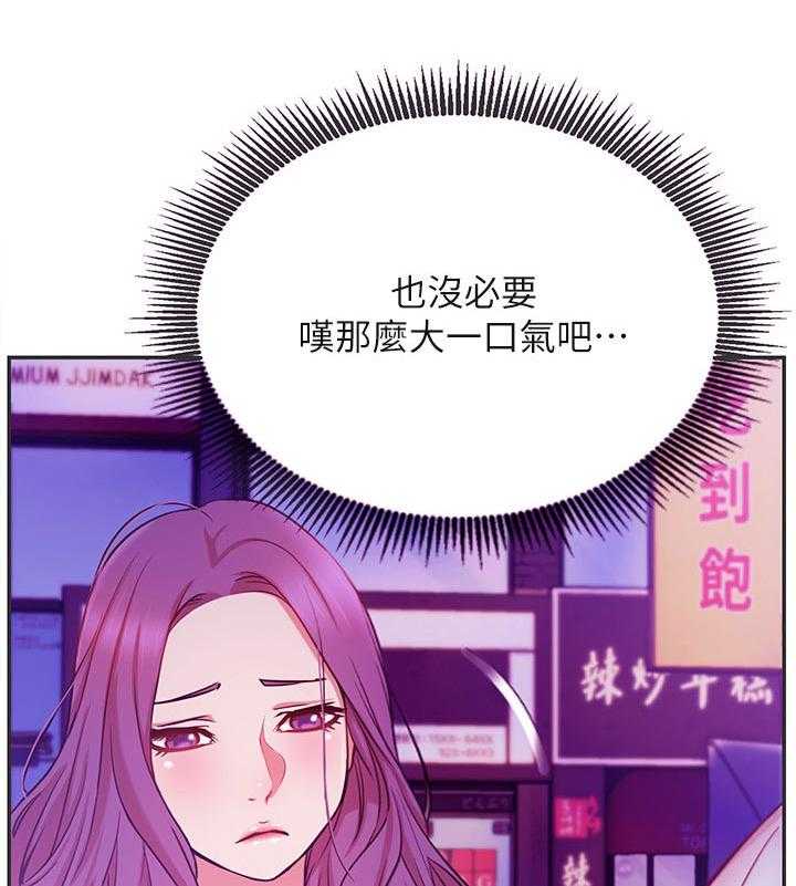 《网红生活》第50话 50_胡思乱想 第36页