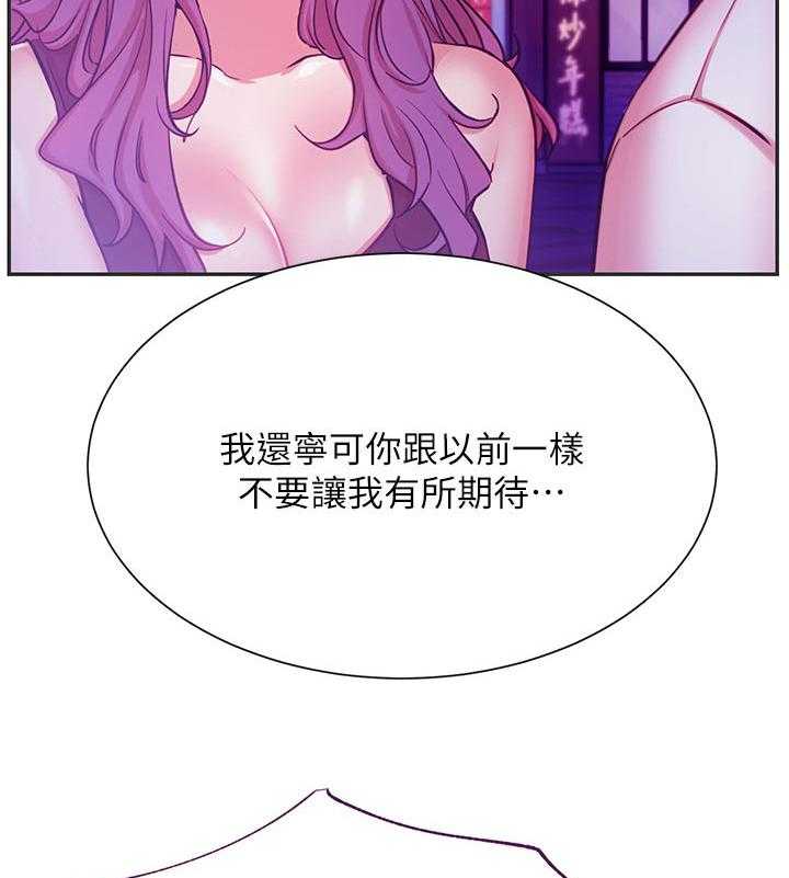 《网红生活》第50话 50_胡思乱想 第37页