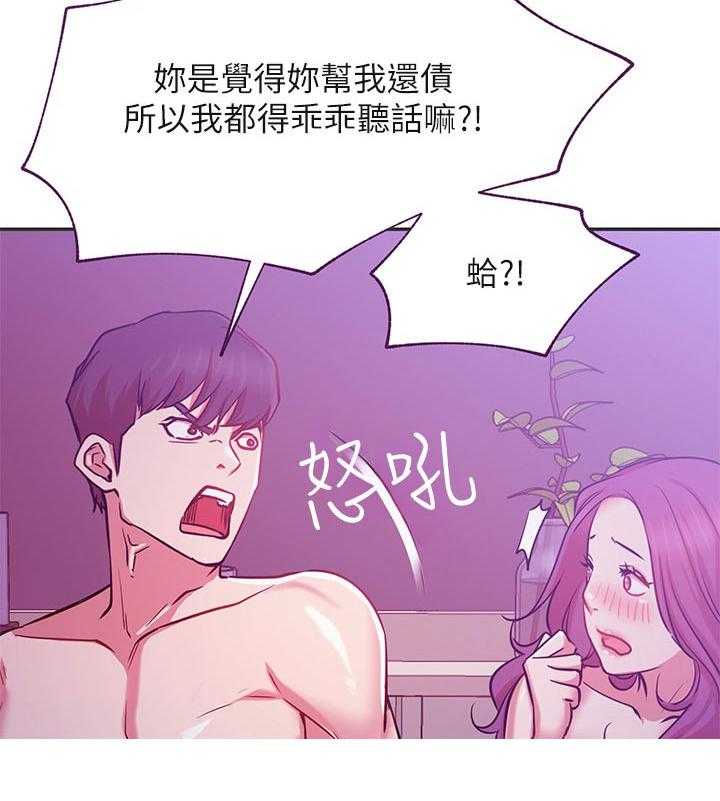《网红生活》第50话 50_胡思乱想 第38页