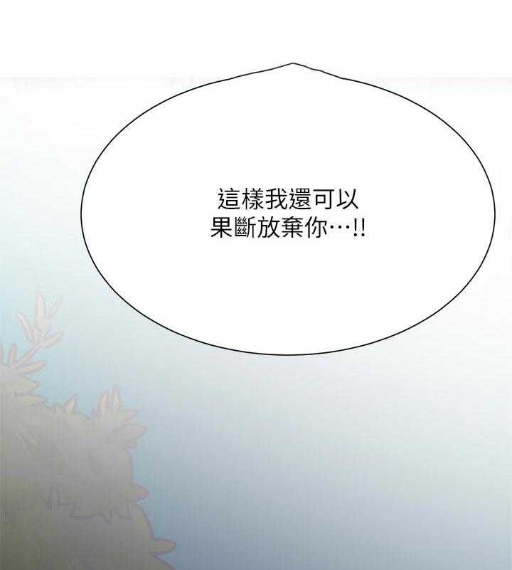 《网红生活》第50话 50_胡思乱想 第39页