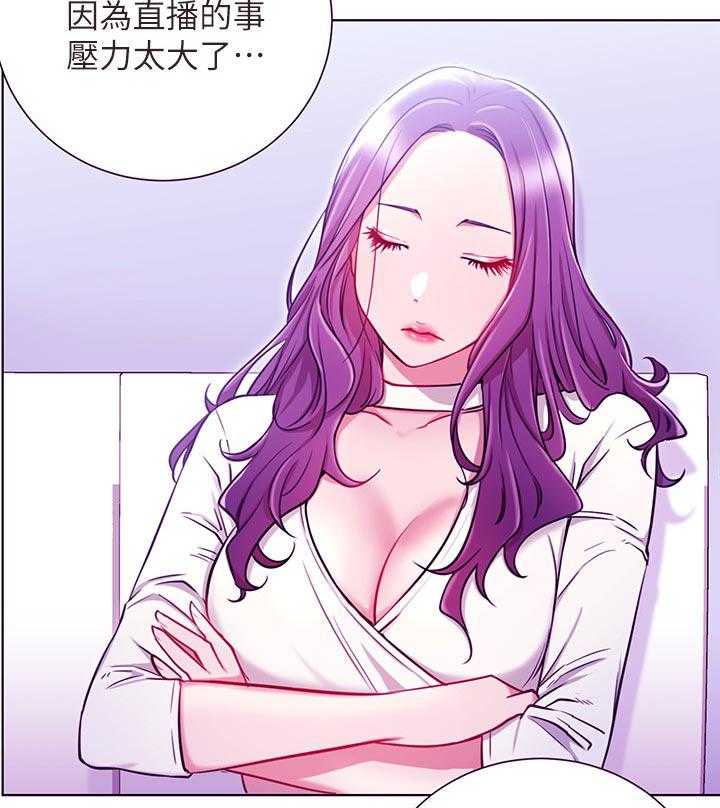 《网红生活》第50话 50_胡思乱想 第3页