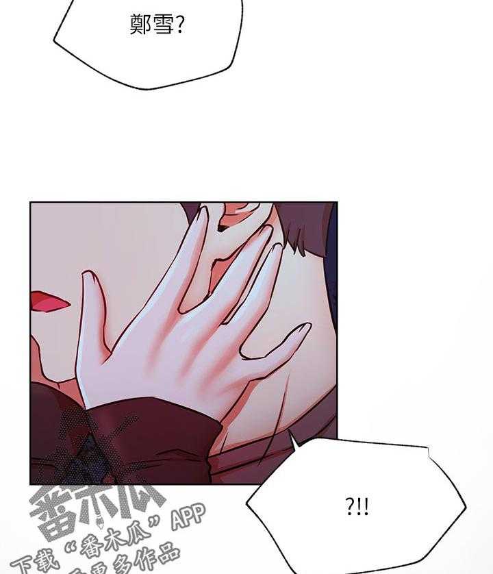 《网红生活》第50话 50_胡思乱想 第46页
