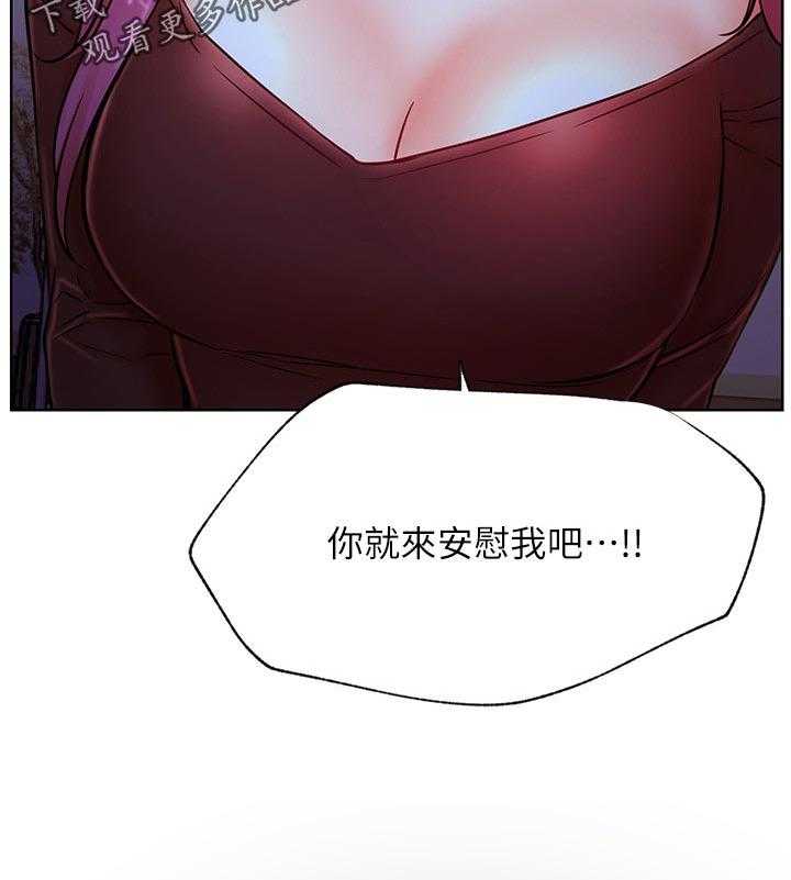 《网红生活》第50话 50_胡思乱想 第49页