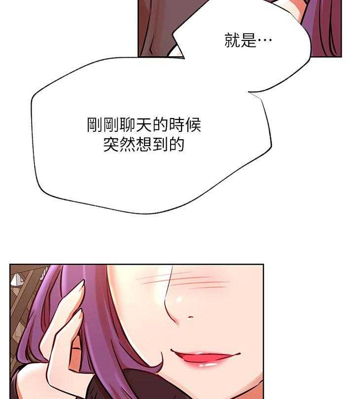 《网红生活》第50话 50_胡思乱想 第6页